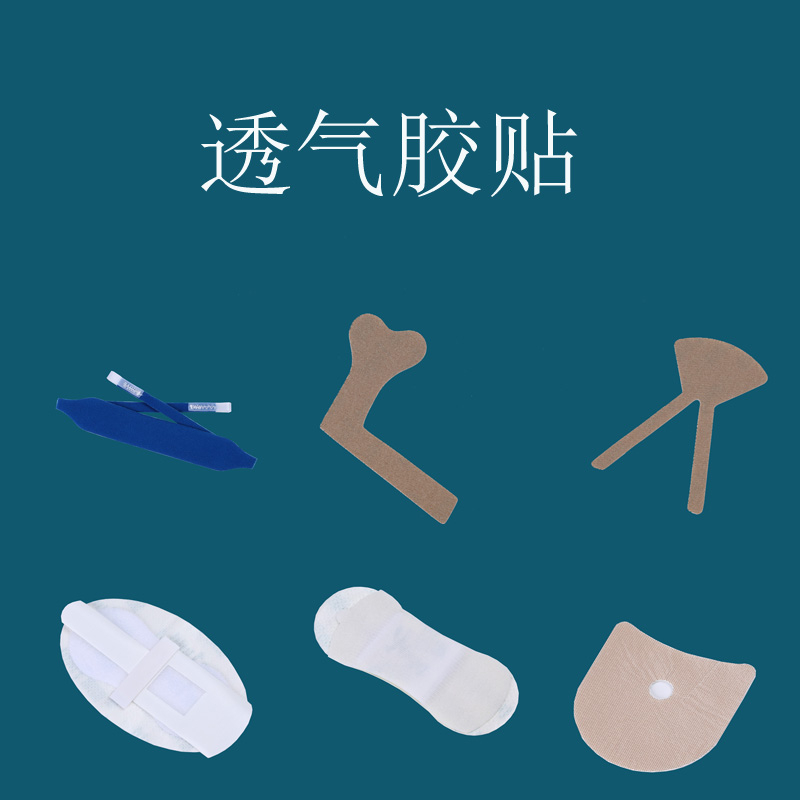透气胶贴