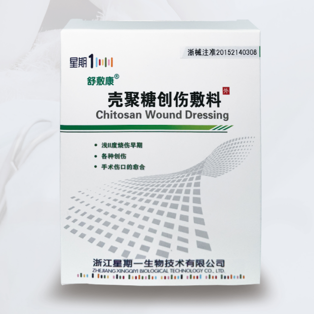 壳聚糖创伤敷料（A型：非自粘型）