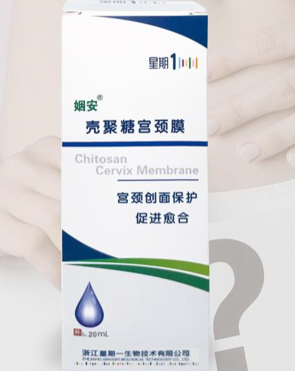 壳聚糖宫颈膜